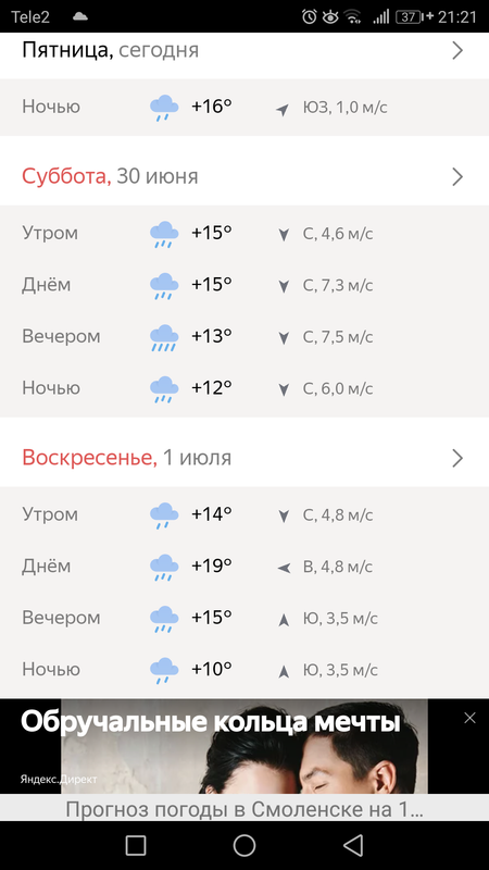 Screenshot_20180629-212157