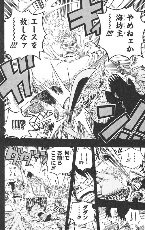 One Piece Chapter 586 596 Hakaraw Com One Piece Chapter 586 596 Hakaraw Com