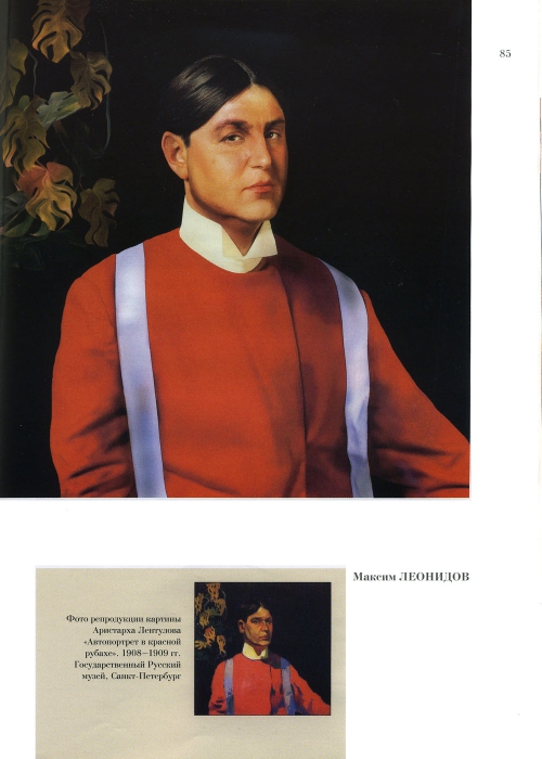 Rozhdestvenskaja-Jekaterina-Chastnaja-kollekcija-77-152-page-0009