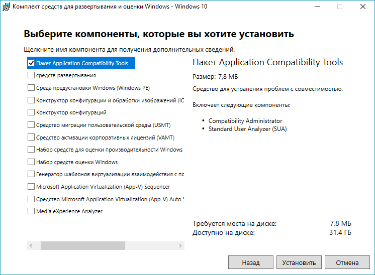 Application_Compatibility_Tools_Win10