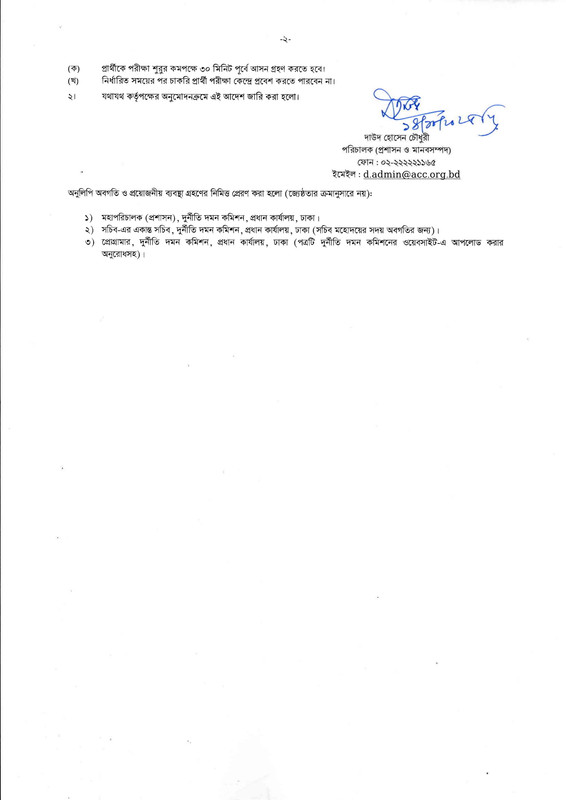 Dudok-Constable-MCQ-Exam-Seat-Plan-2025-PDF-2