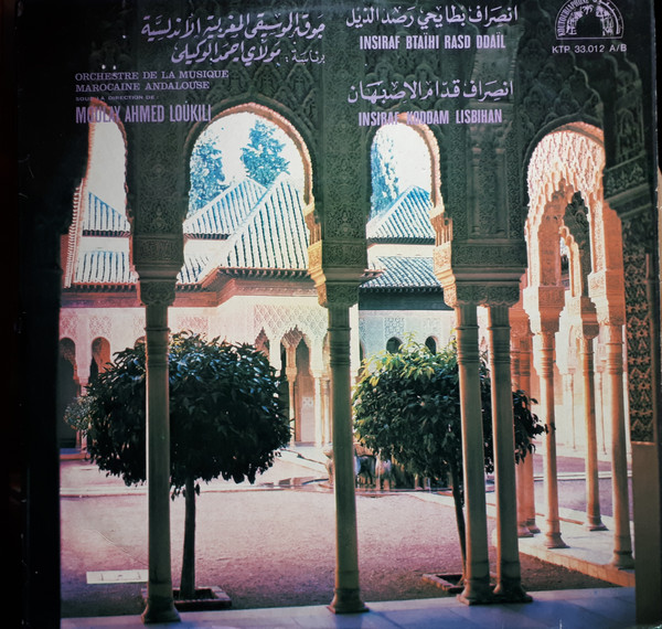 Portada - Orchestre De La Musique Marocaine Andalouse Sous La Direction De Moulay Ahmed Loukili