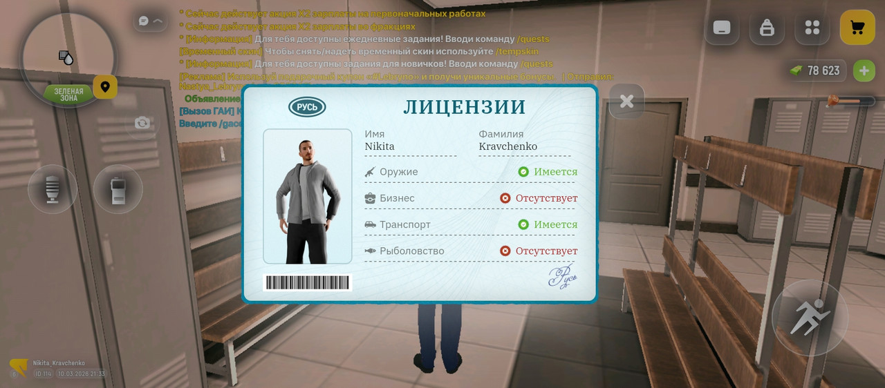 Screenshot 2026 03 10 21 33 28 445 com russia game