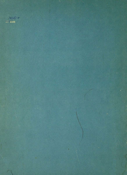 Lihanov-Albert-Zvezdy-v-sentabre-1967-page-0047