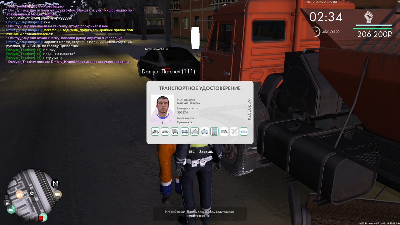 mta screen 2025 12 20 22 38 58