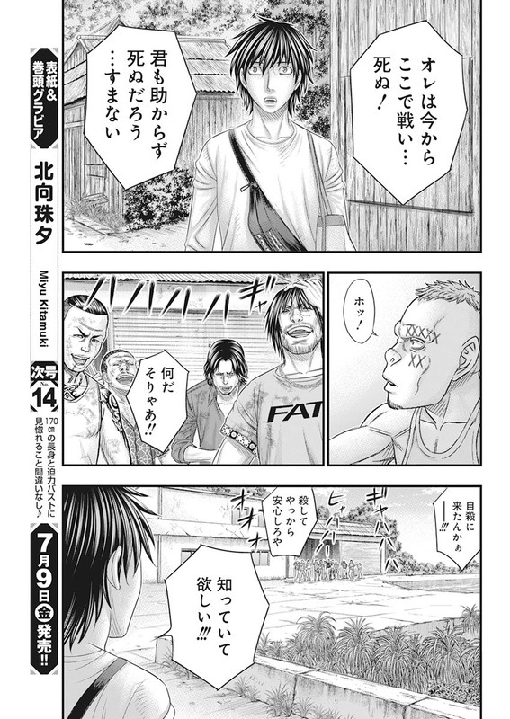 MuhoutouChap41-11