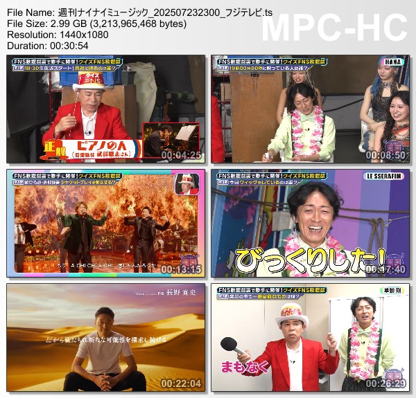 [TV-Variety] 週刊ナイナイミュージック – 2025.07.23