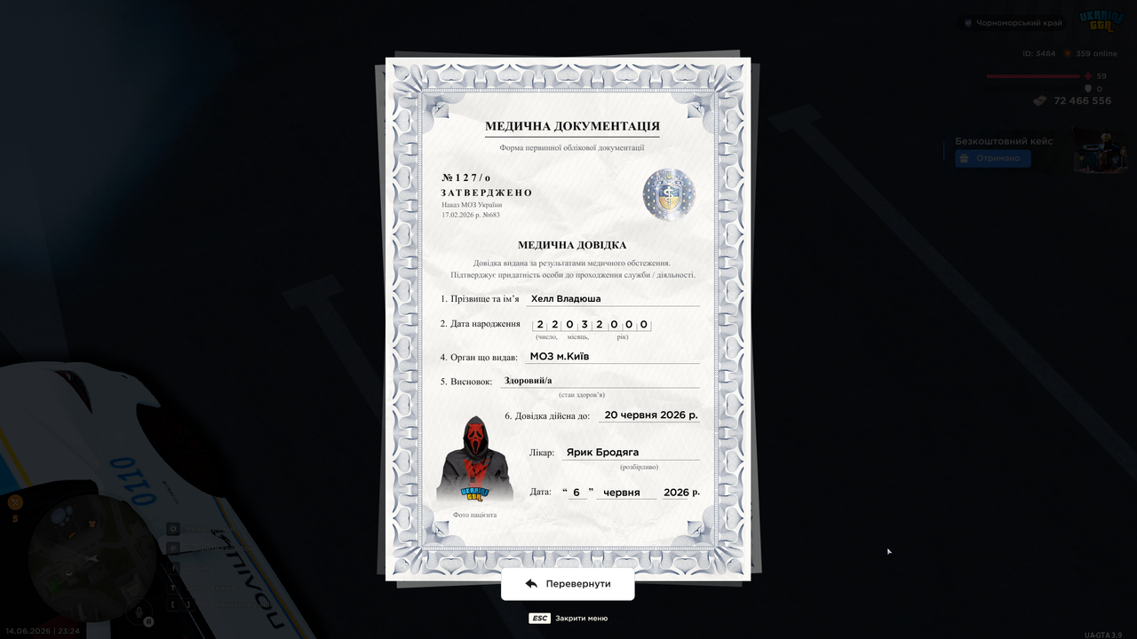 UKRAINE GTA 14 06 2026 23 24 14