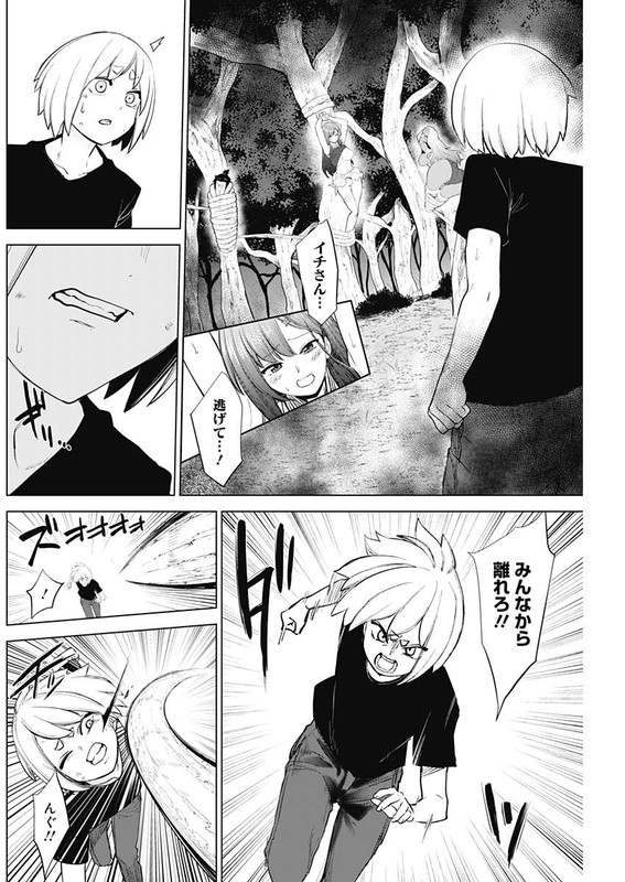 Kunoichi no Ichi! no NiVol3-12