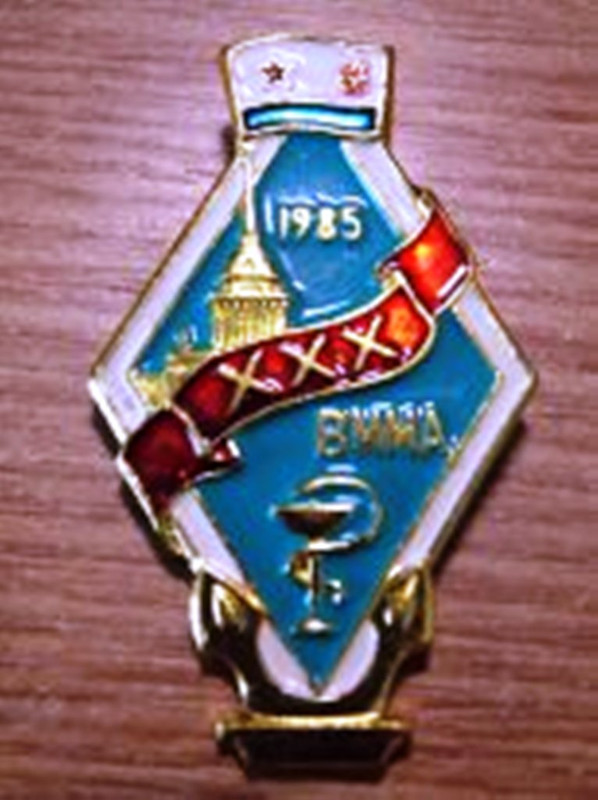 30 лет выпуску 1955 г.
