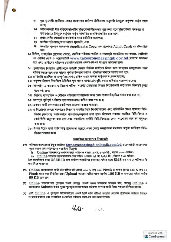 Taxes-Zone-Narsingdi-Job-Circular-2026-PDF-3