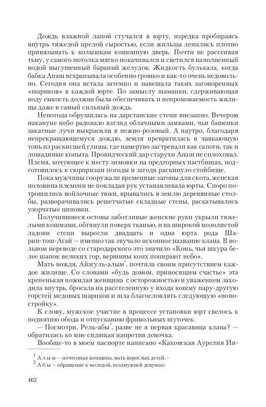 Telo-DMe-T-page-0042