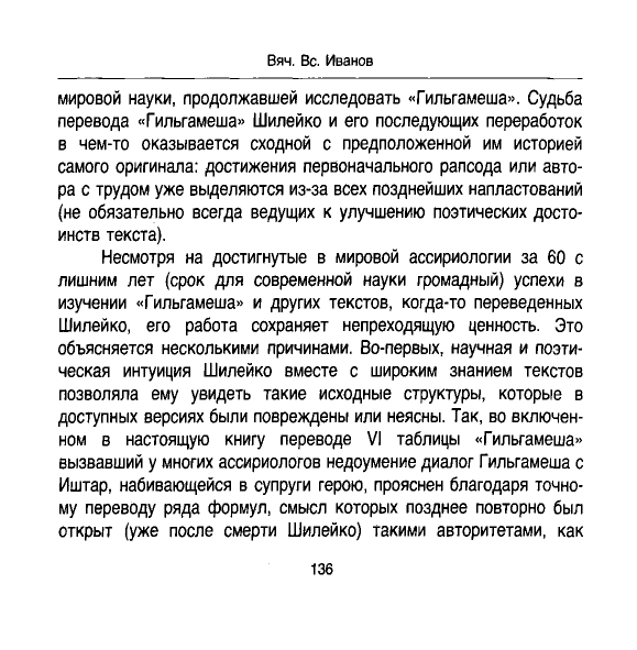 Vskhody-vechnosti-page-0027