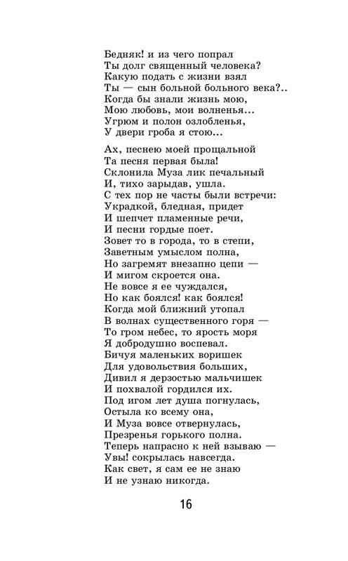 ITD000000001120919-page-0016