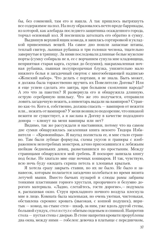 Pro-Vedm-T-page-0037
