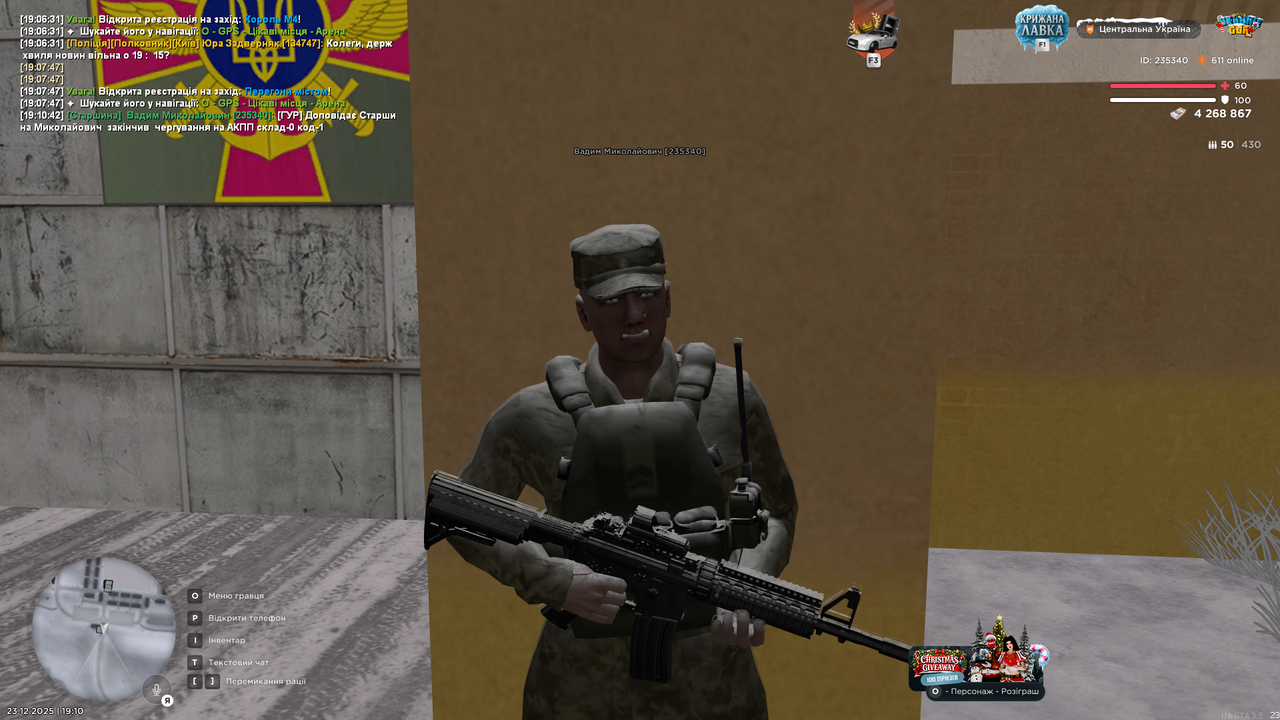 Знімок екрана (613)