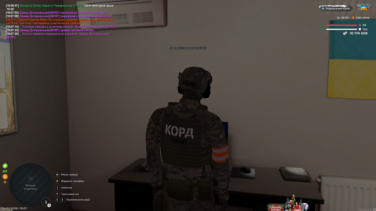 UKRAINE GTA 04 02 2026 19 07 35