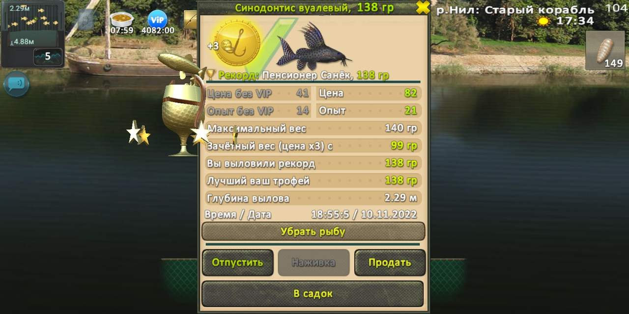 Screenshot-2022-11-10-22-55-08-642-fish-