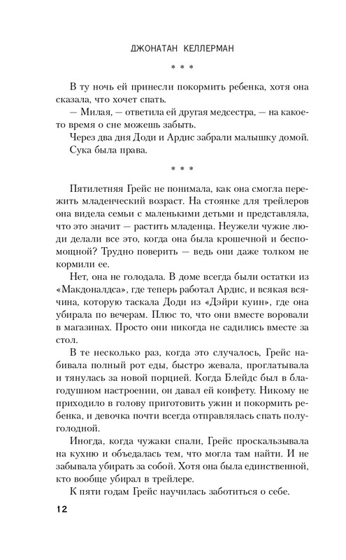ITD000000000896140-page-0012
