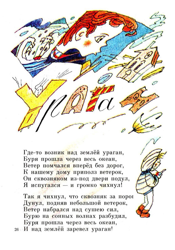 Jasnov-Mihail-Nosomot-s-Begerogom-page-0028