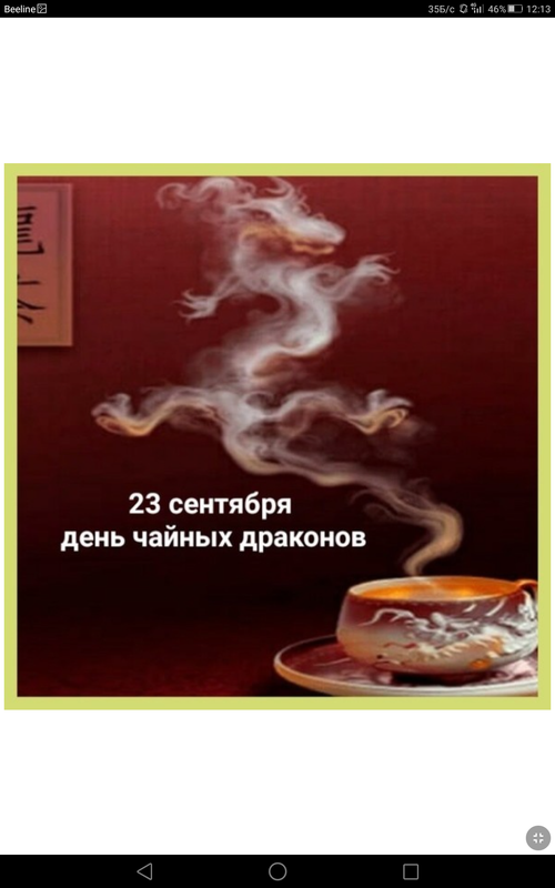 Screenshot_2023-09-23-12-13-07