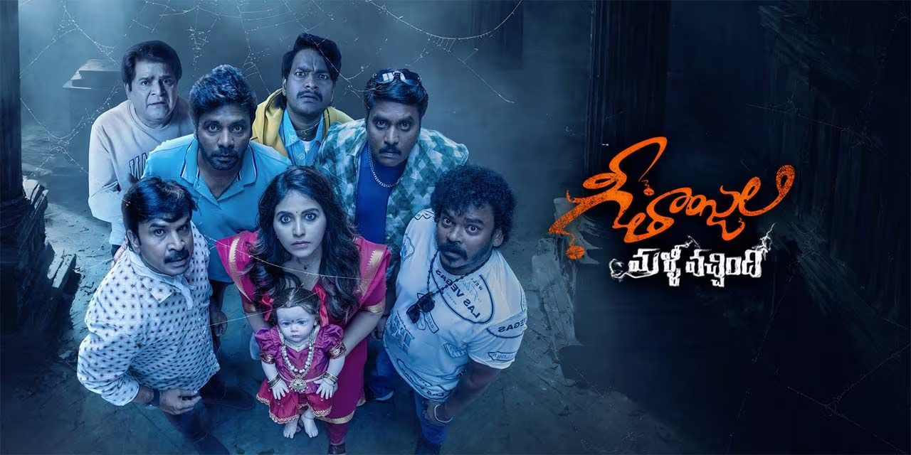 Geethanjali Malli Vachindi (2024) [Hindi-Telugu]