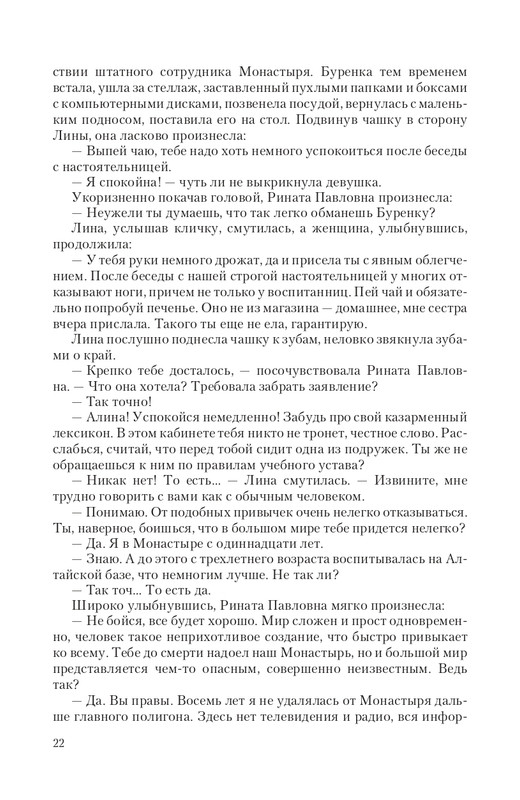Praktik-T-page-0022