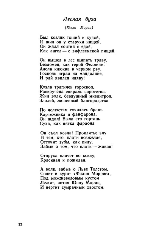 2a37432d89b1f17fdb726f20ba07f19e-32