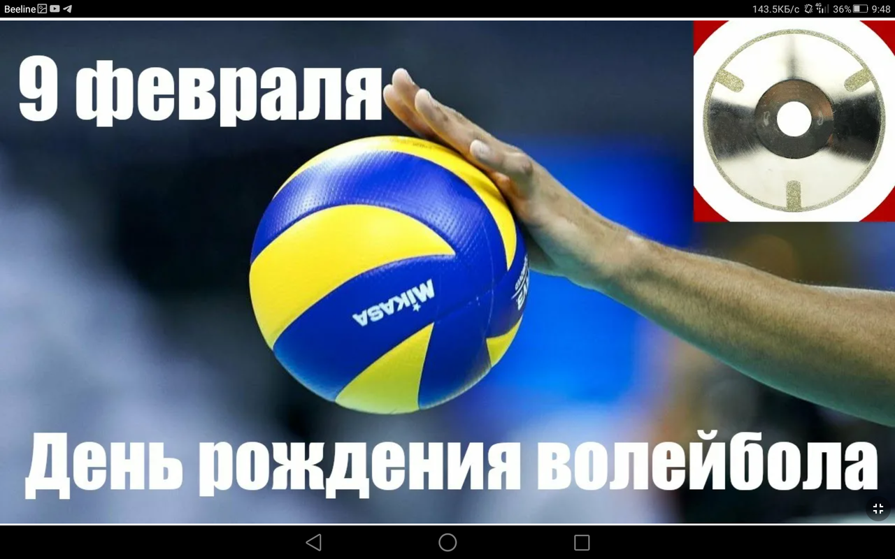 Screenshot_2023-02-09-09-48-29