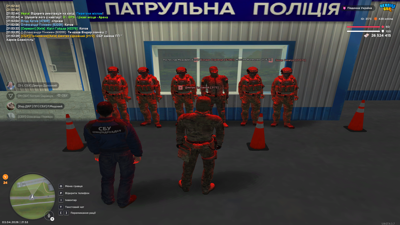 Знімок екрана (2024)