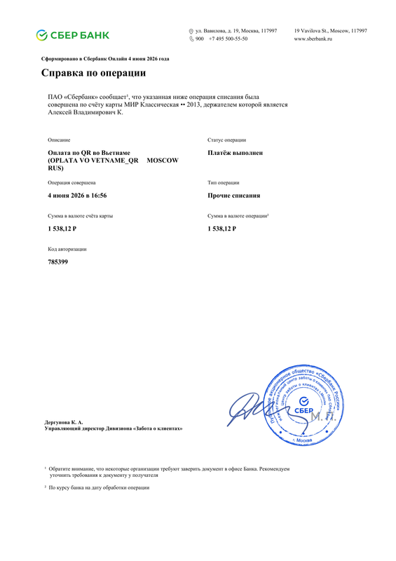 Документ 2026 06 04 17 47 12