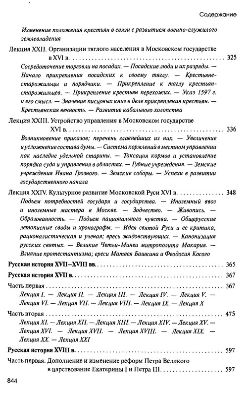 p0845