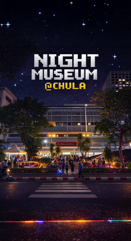 Night Museum Geology CU2025