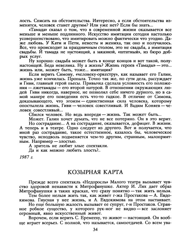 1988-17-80-page-0036