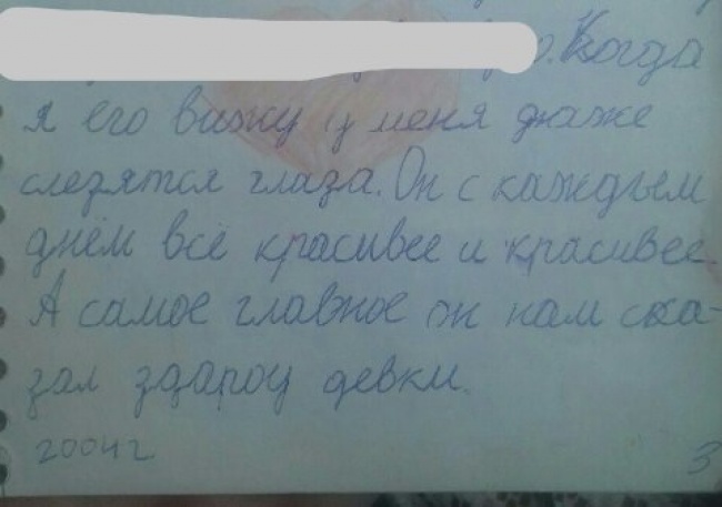 17 сногсшибательных цитат из девичьих дневников