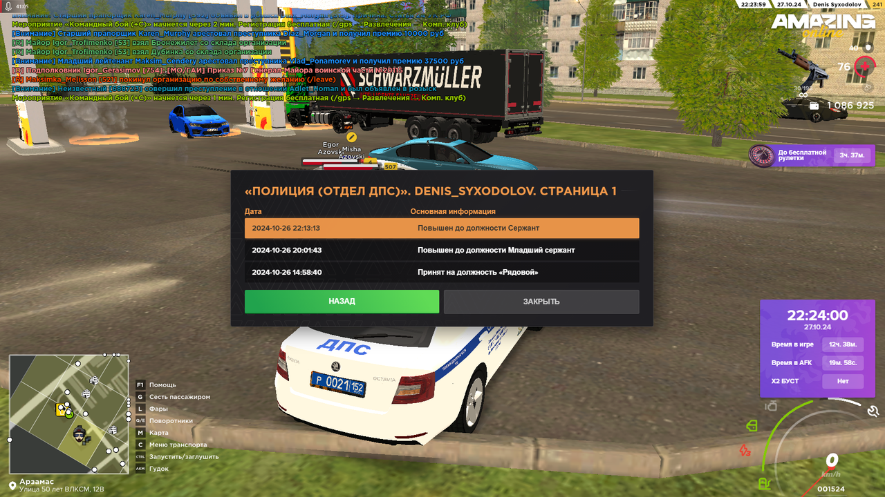 Снимок экрана (757)