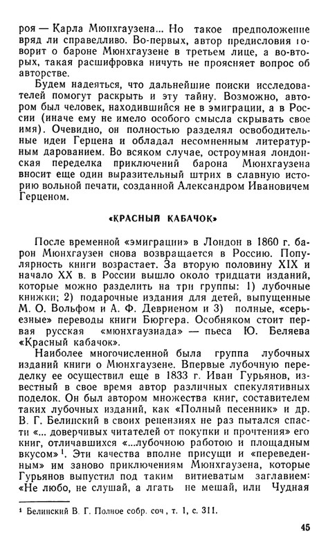 Blum-Arlen-Karatel-lzhi-page-0046