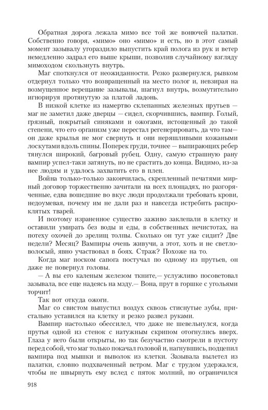 Pro-Vedm-T-page-0104