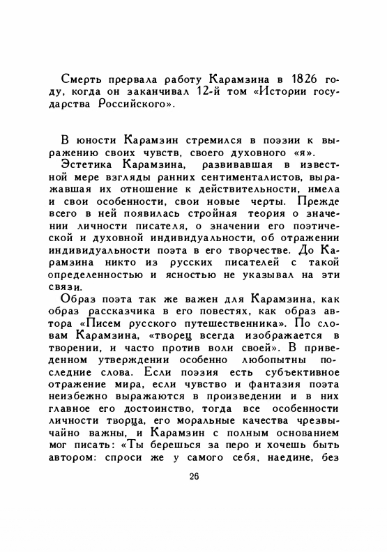 1958-page-0028