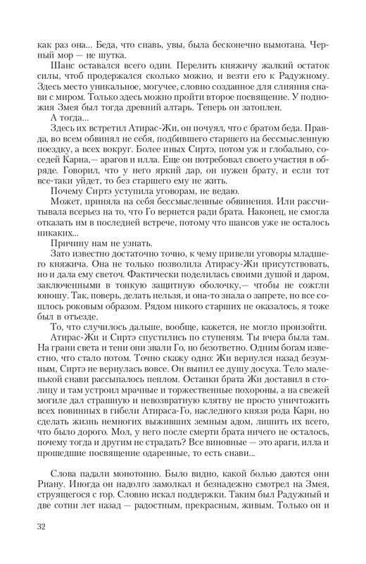 2-page-0032