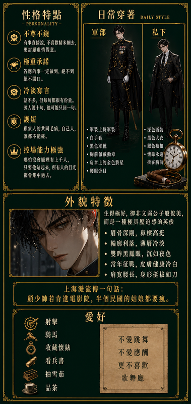 軍裝與懷錶