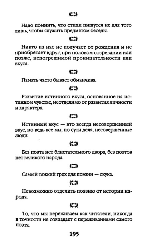 page-0195