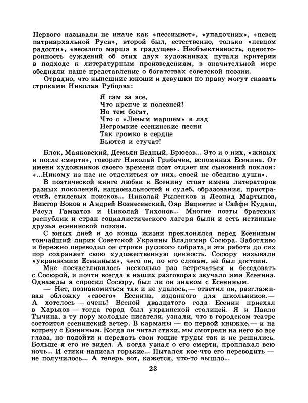 1986-30-page-0025