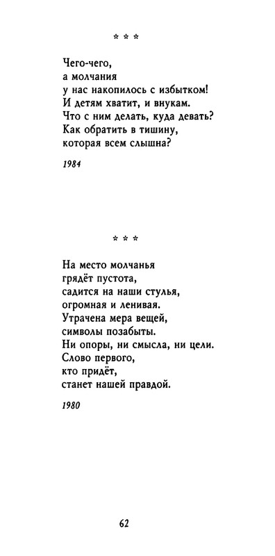weber-cherepki-2000-page-0064