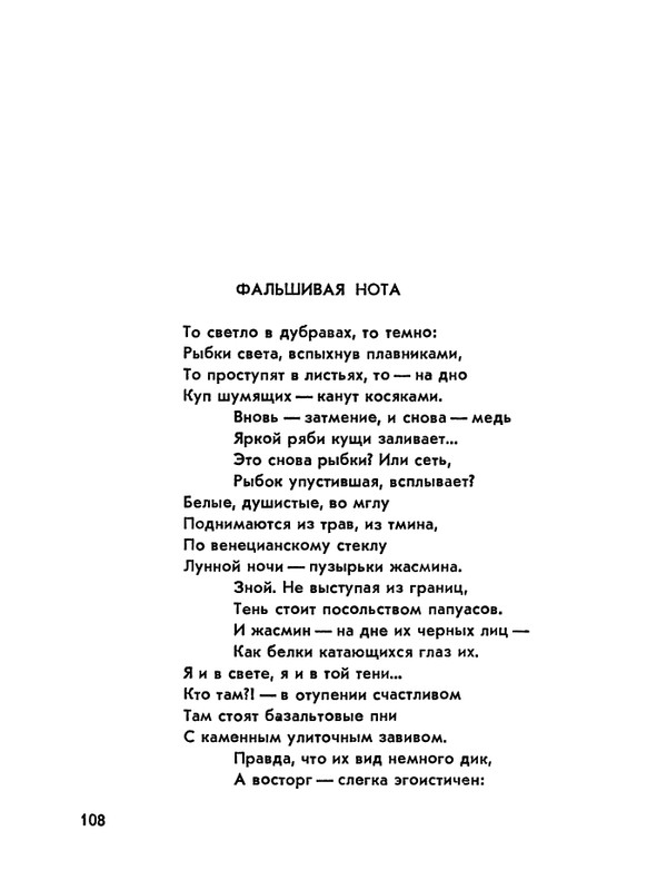 Матвеева_Река_1978_page-0109