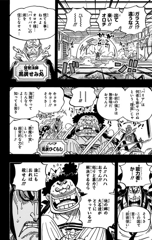 One Piece Chapter 969 Hakaraw Com
