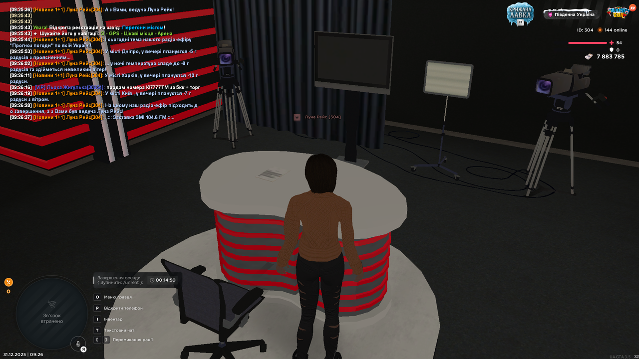 UKRAINE GTA 31 12 2025 9 26 41