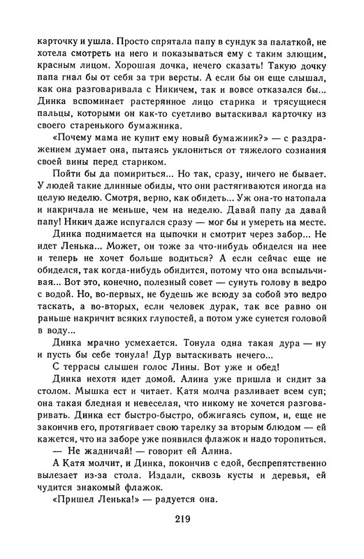 p0220