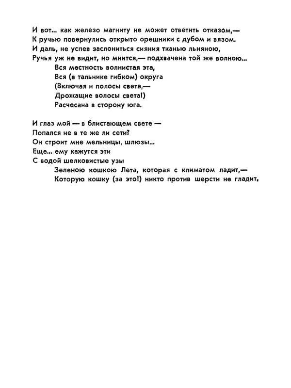 Матвеева_Река_1978_page-0023