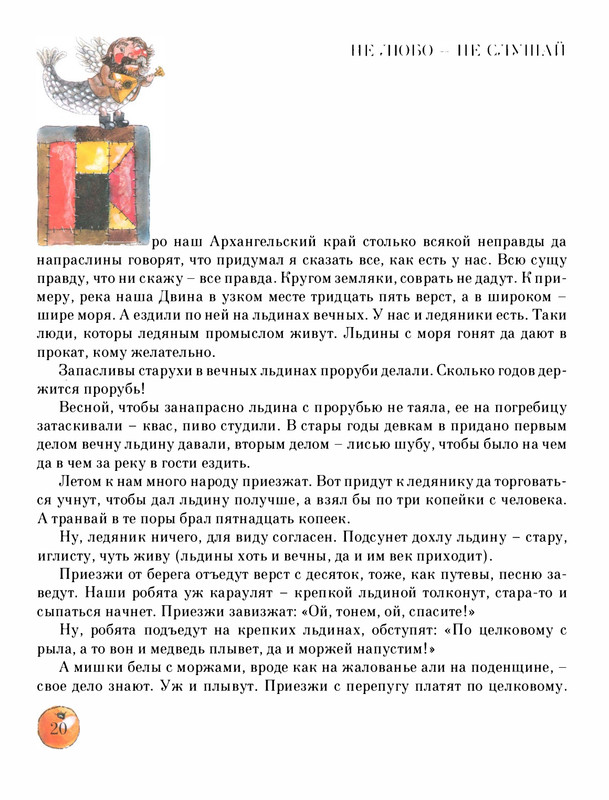 Pisahov-Stepan-Skazki-Seni-Maliny-2009-page-0025